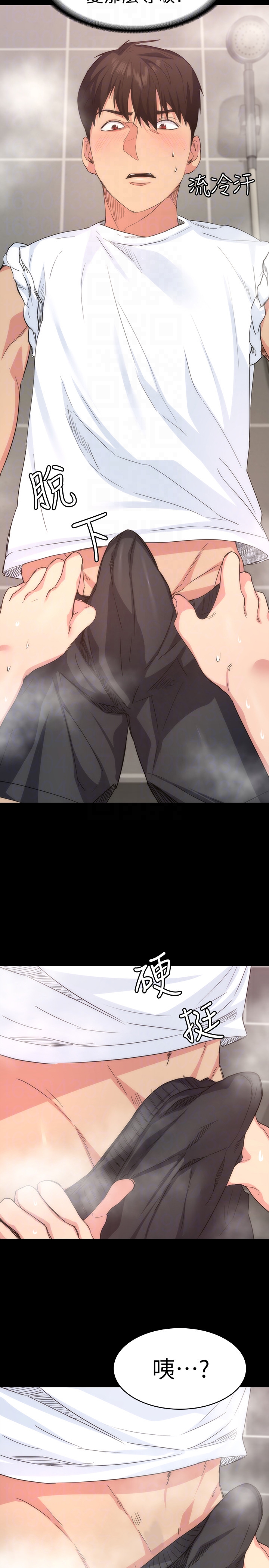 退貨女友 第2話-恩雅回來後的怪異行徑 第35页