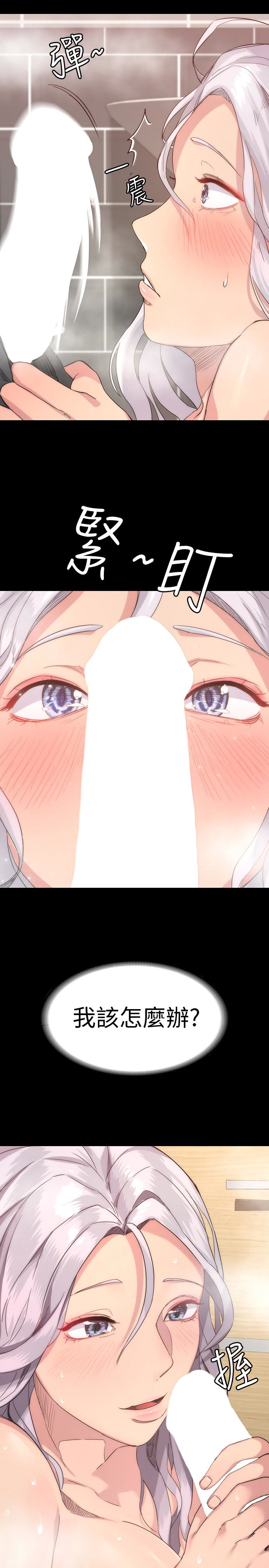 退貨女友 第2話-恩雅回來後的怪異行徑 第37页