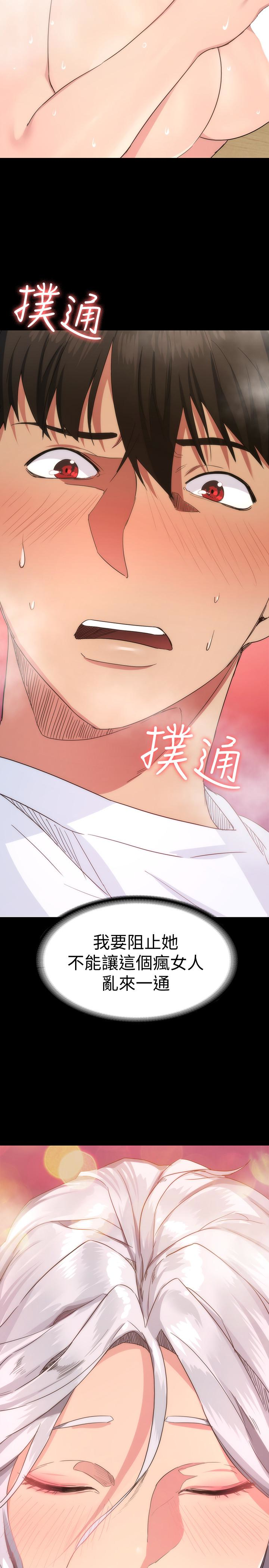 退貨女友 第2話-恩雅回來後的怪異行徑 第38页