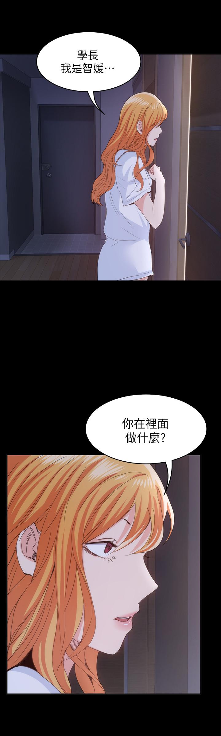 退貨女友 第22話-公然勾引的女人們 第11页