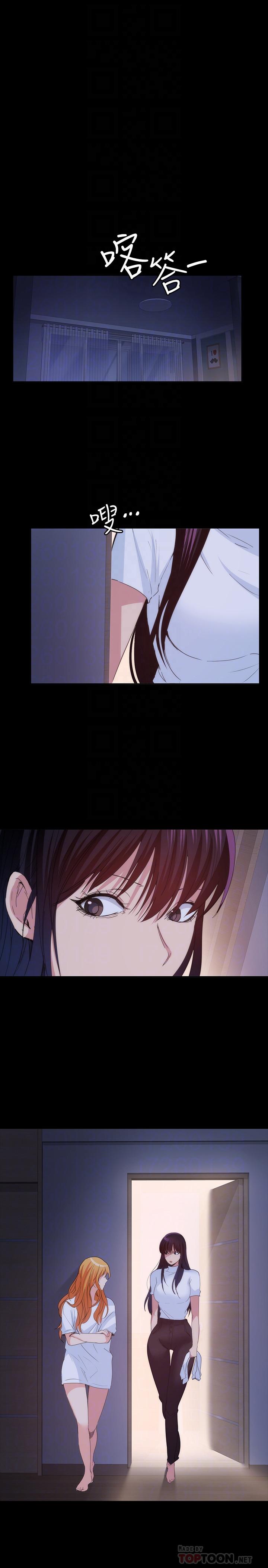 退貨女友 第22話-公然勾引的女人們 第18页