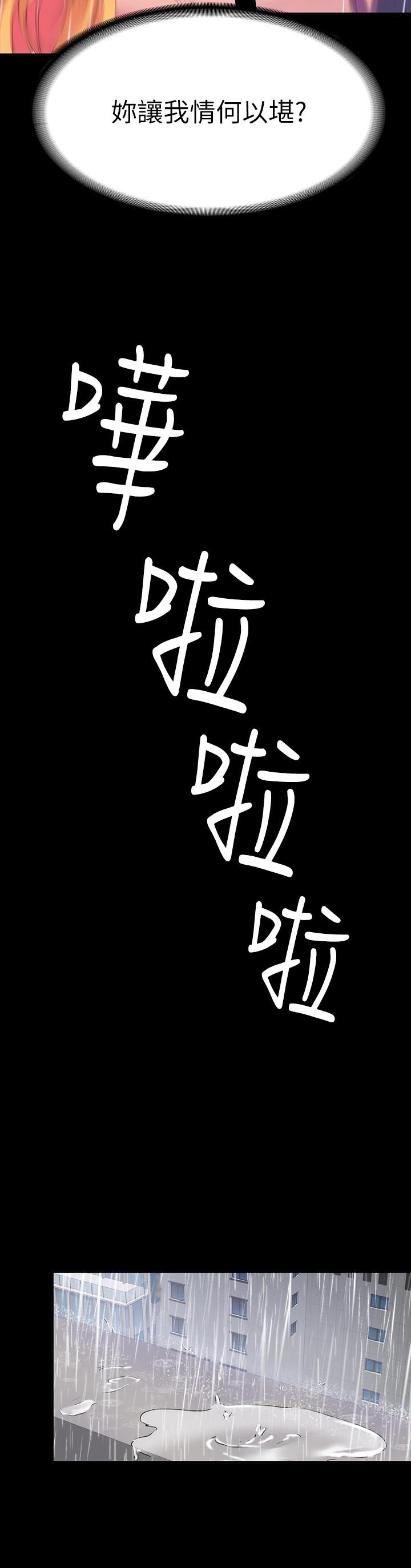 退貨女友 第23話-恢復記憶的恩雅 第11页