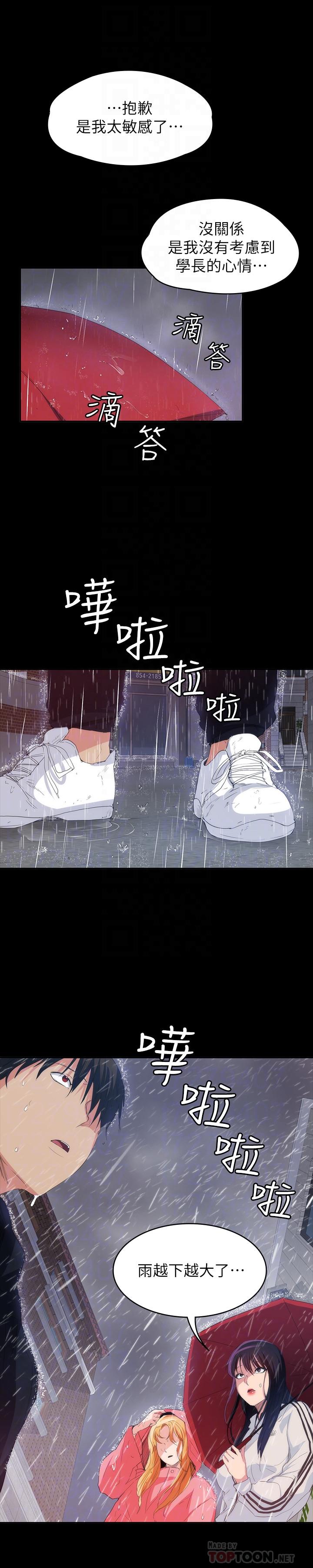 退貨女友 第23話-恢復記憶的恩雅 第8页