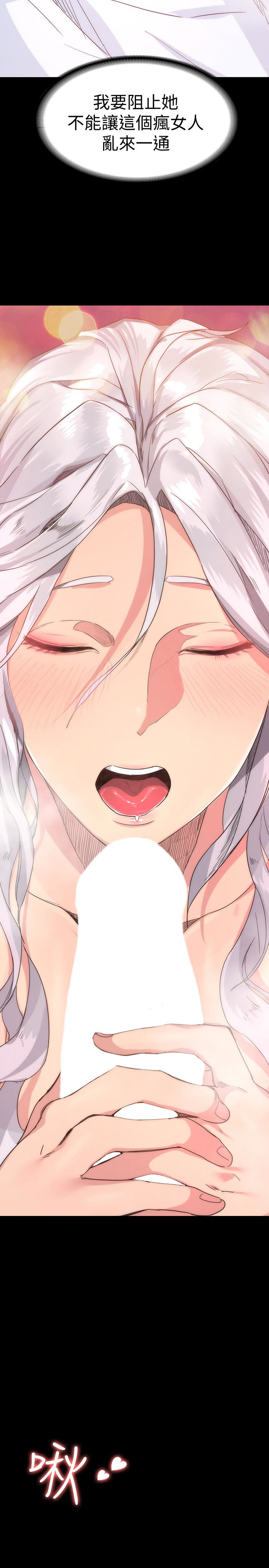 退貨女友 第3話-驚人的技巧 第2页