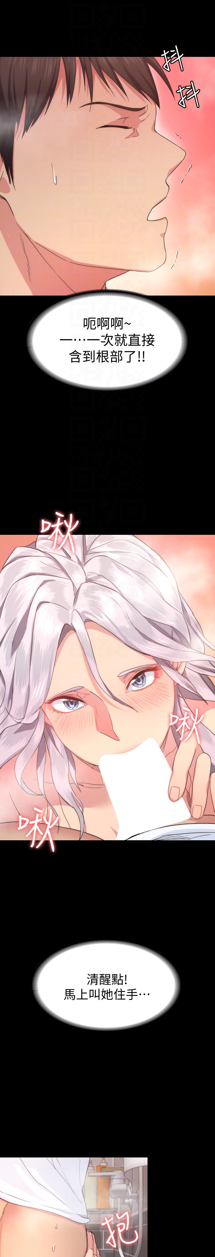 退貨女友 第3話-驚人的技巧 第7页