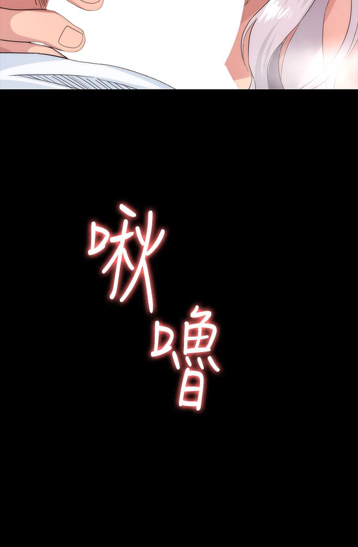 退貨女友 第3話-驚人的技巧 第6页