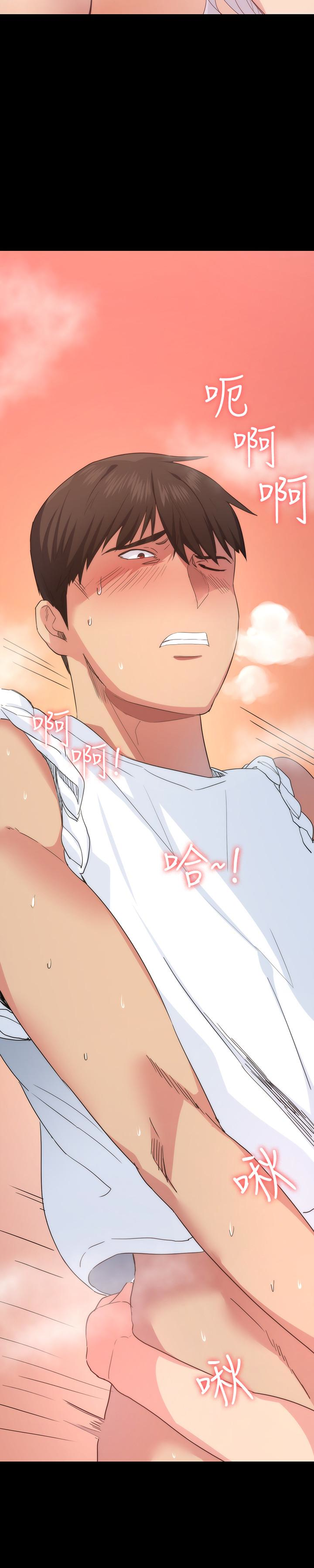 退貨女友 第3話-驚人的技巧 第9页