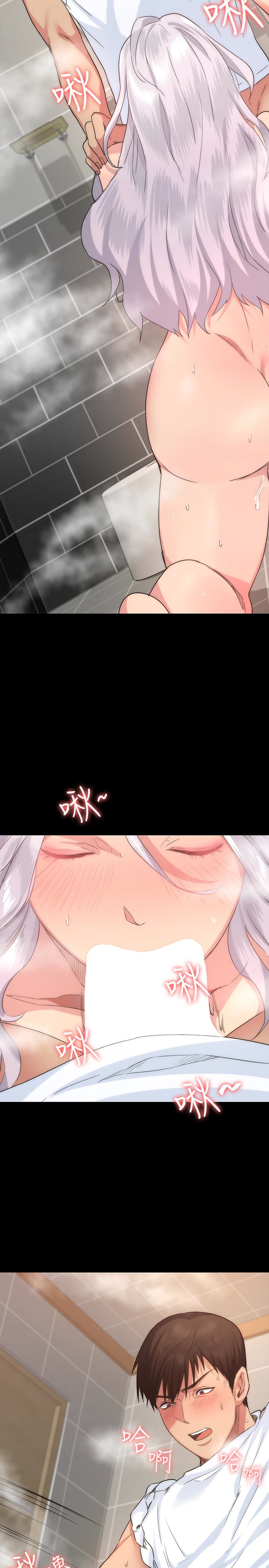 退貨女友 第3話-驚人的技巧 第16页