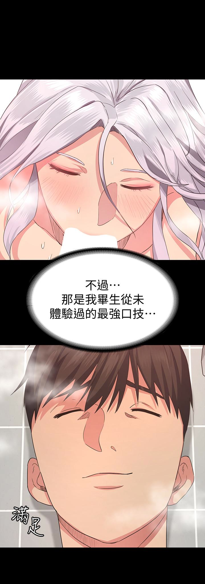 退貨女友 第3話-驚人的技巧 第24页