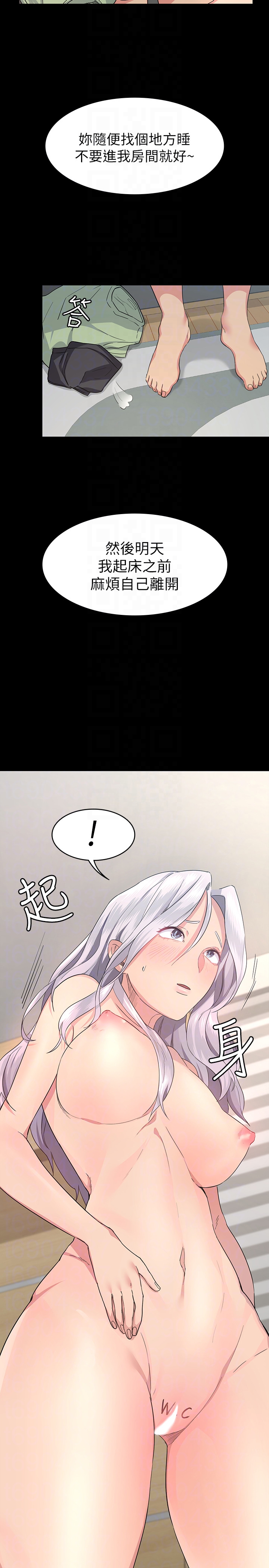 退貨女友 第3話-驚人的技巧 第29页