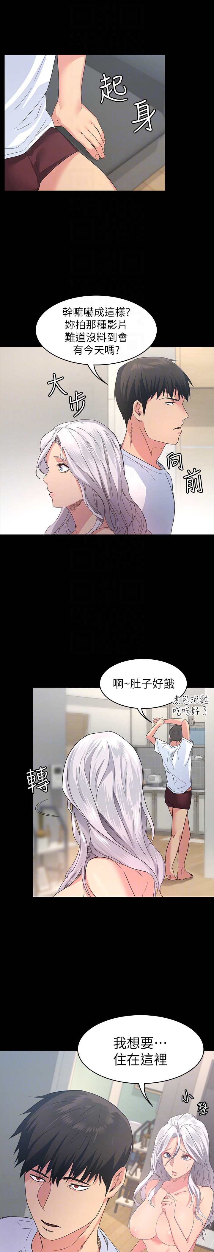 退貨女友 第3話-驚人的技巧 第33页