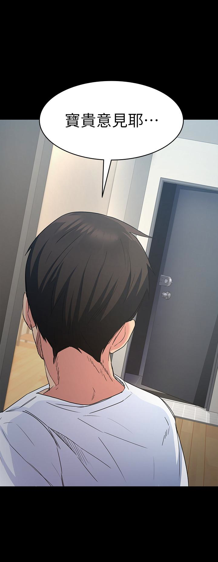 退貨女友 第3話-驚人的技巧 第38页