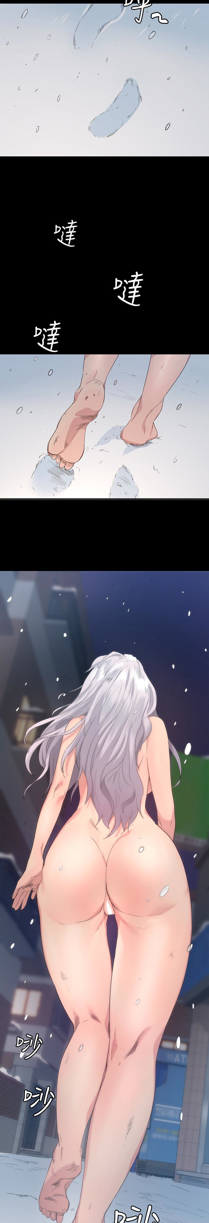 退貨女友 第3話-驚人的技巧 第41页