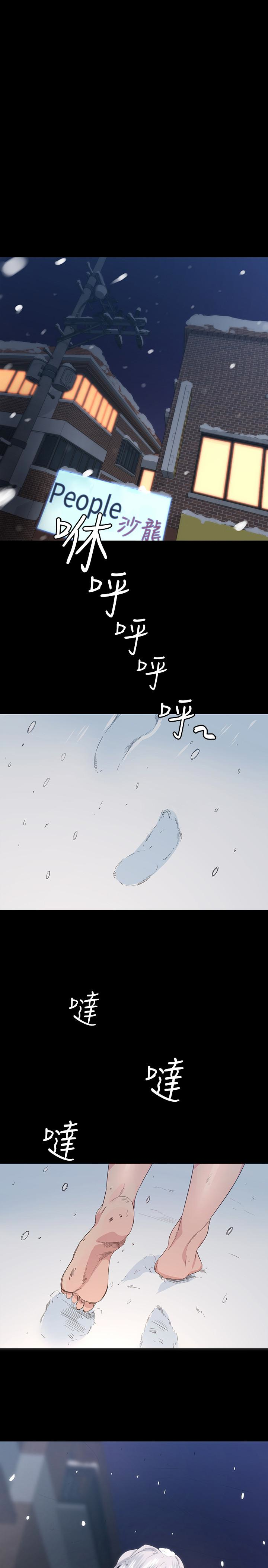 退貨女友 第4話-再次消失的恩雅 第1页