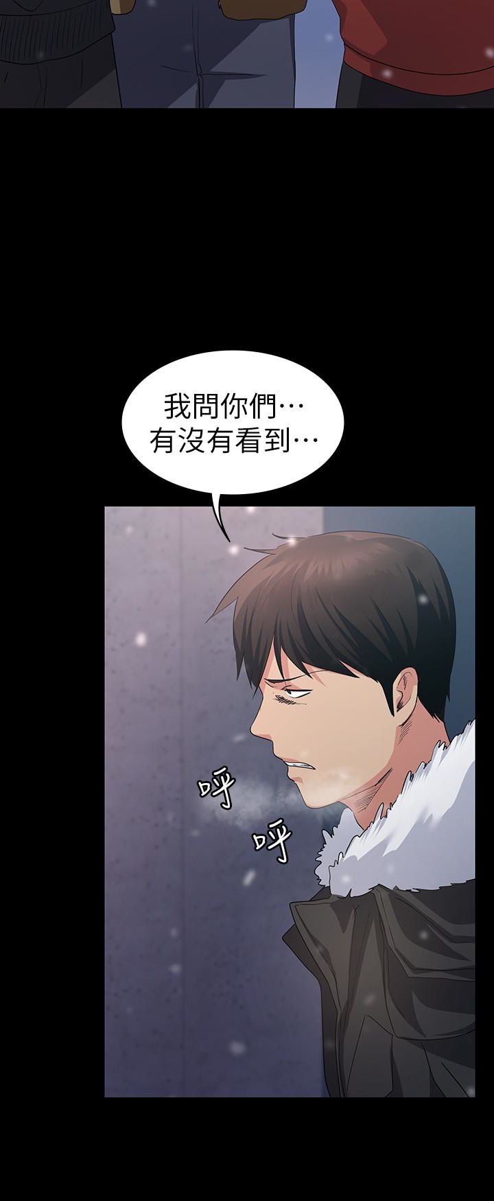 退貨女友 第4話-再次消失的恩雅 第22页