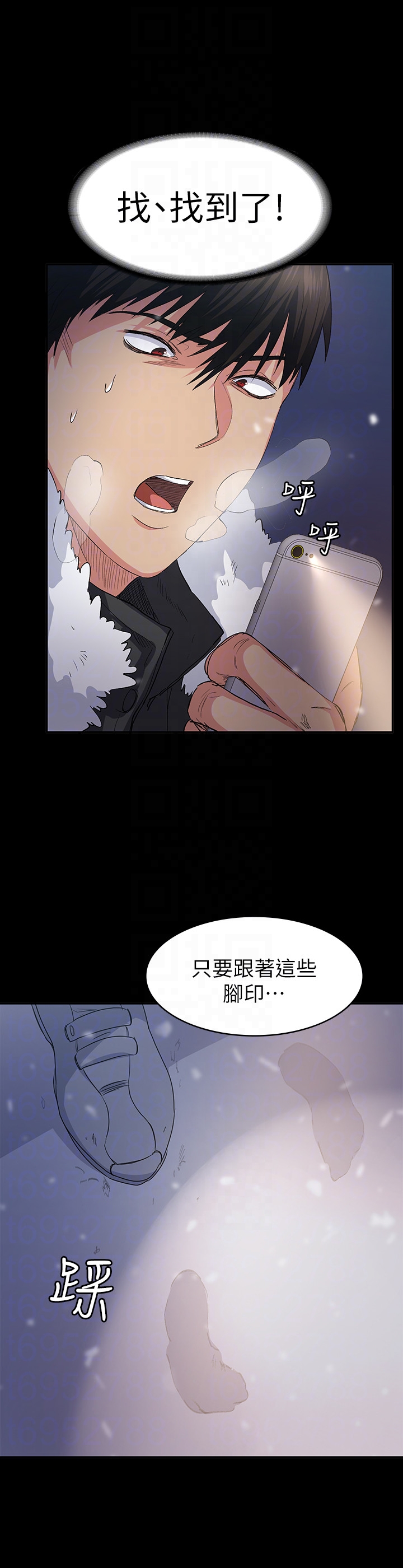 退貨女友 第4話-再次消失的恩雅 第25页