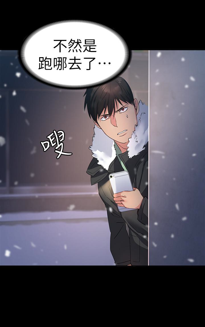 退貨女友 第4話-再次消失的恩雅 第28页