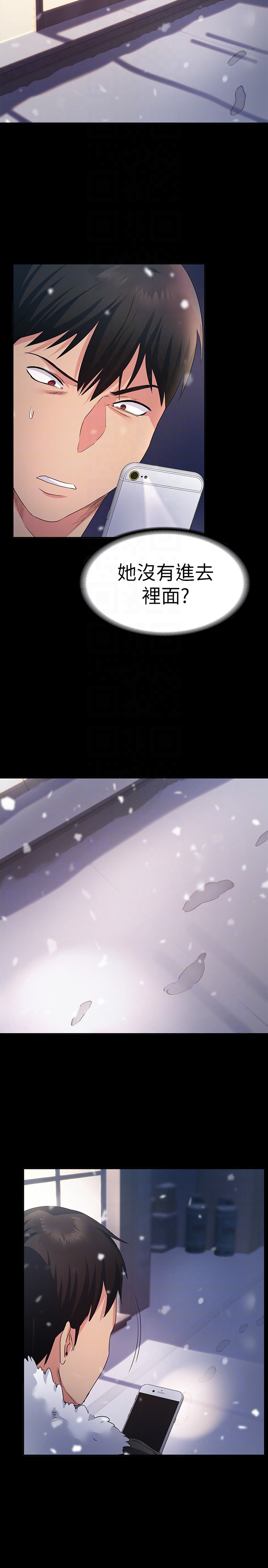 退貨女友 第4話-再次消失的恩雅 第27页