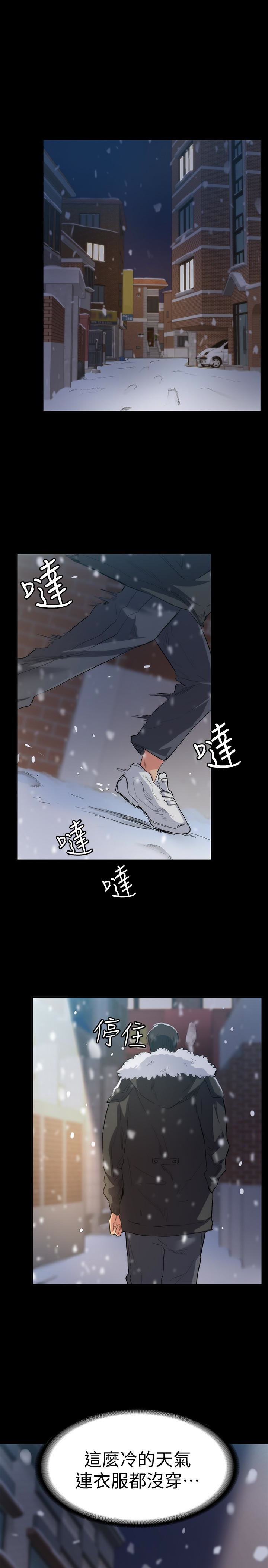 退貨女友 第4話-再次消失的恩雅 第4页