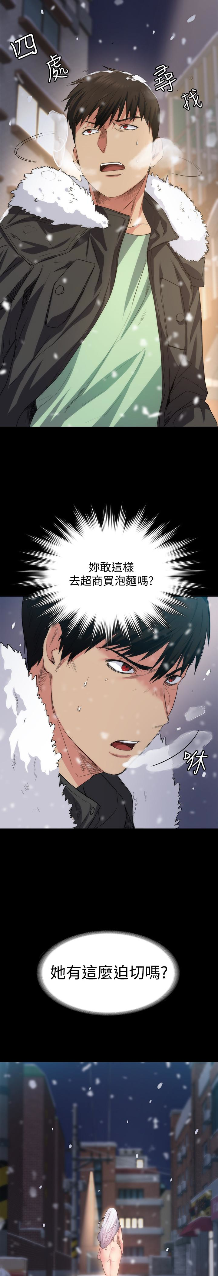退貨女友 第4話-再次消失的恩雅 第5页