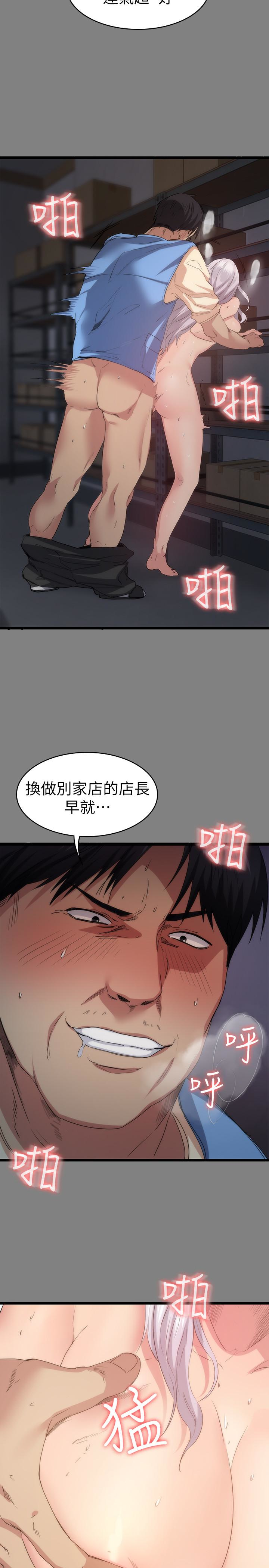退貨女友 第4話-再次消失的恩雅 第8页