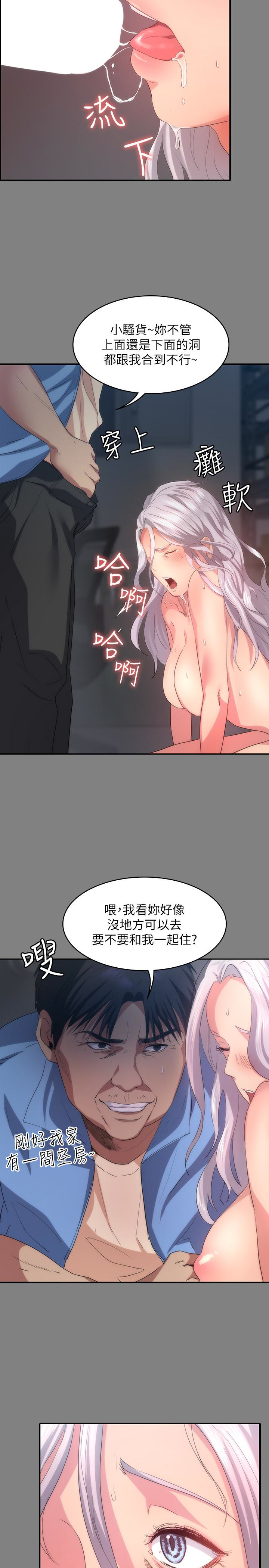 退貨女友 第4話-再次消失的恩雅 第18页