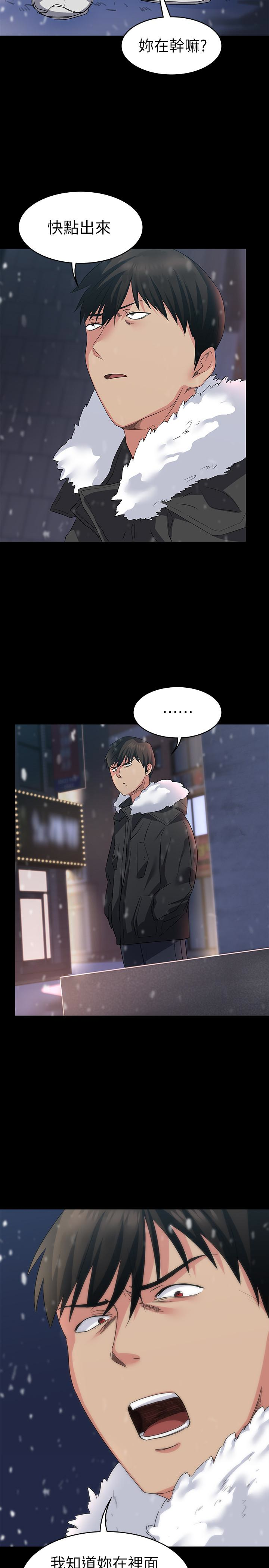 退貨女友 第4話-再次消失的恩雅 第30页