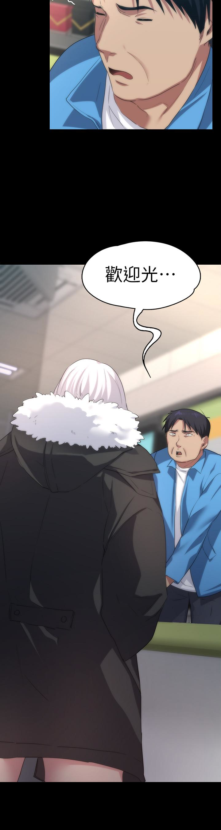 退貨女友 第4話-再次消失的恩雅 第37页