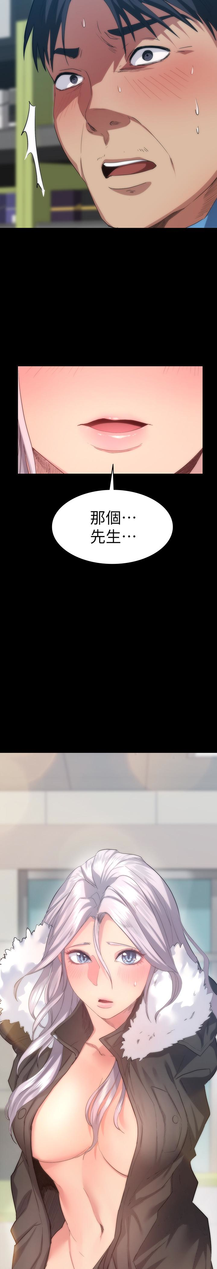 退貨女友 第5話-先生…我要買保險套 第2页