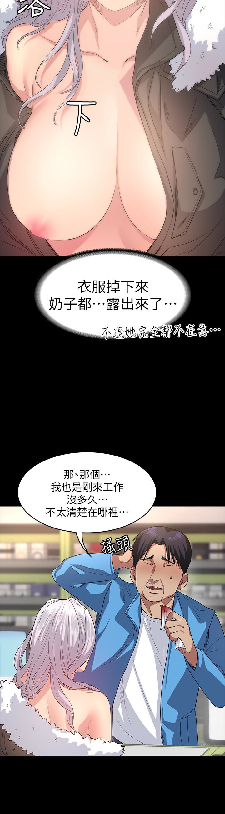 退貨女友 第5話-先生…我要買保險套 第9页
