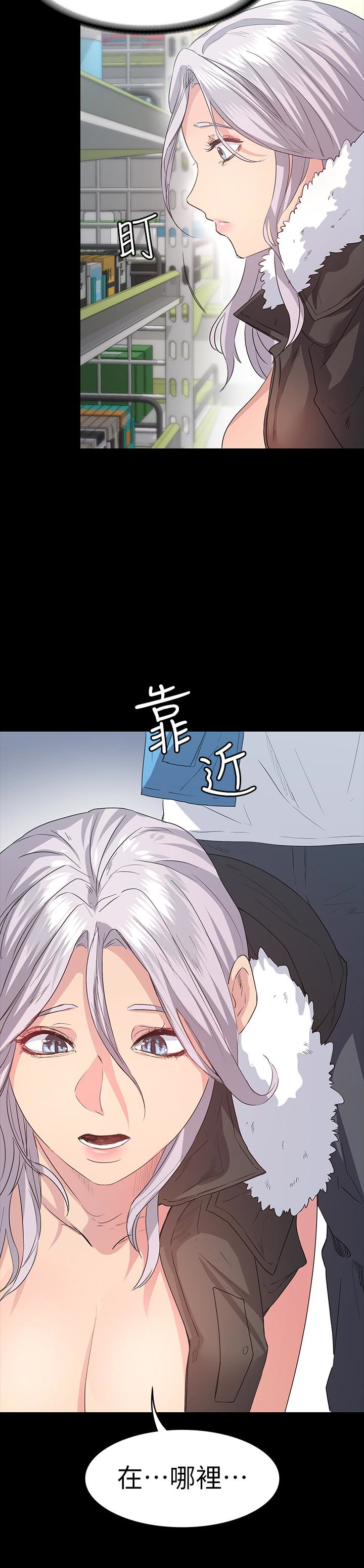 退貨女友 第5話-先生…我要買保險套 第12页