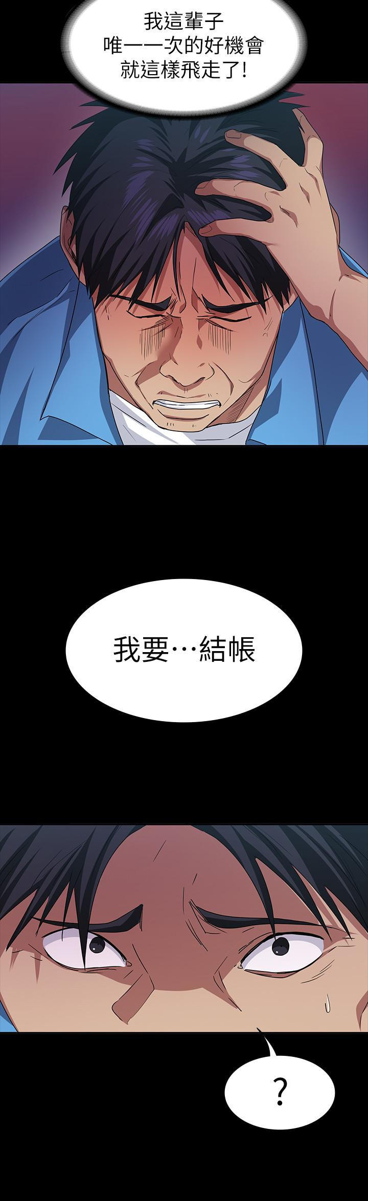 退貨女友 第5話-先生…我要買保險套 第24页