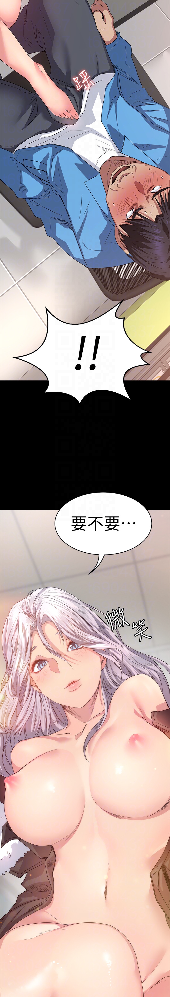 退貨女友 第5話-先生…我要買保險套 第27页