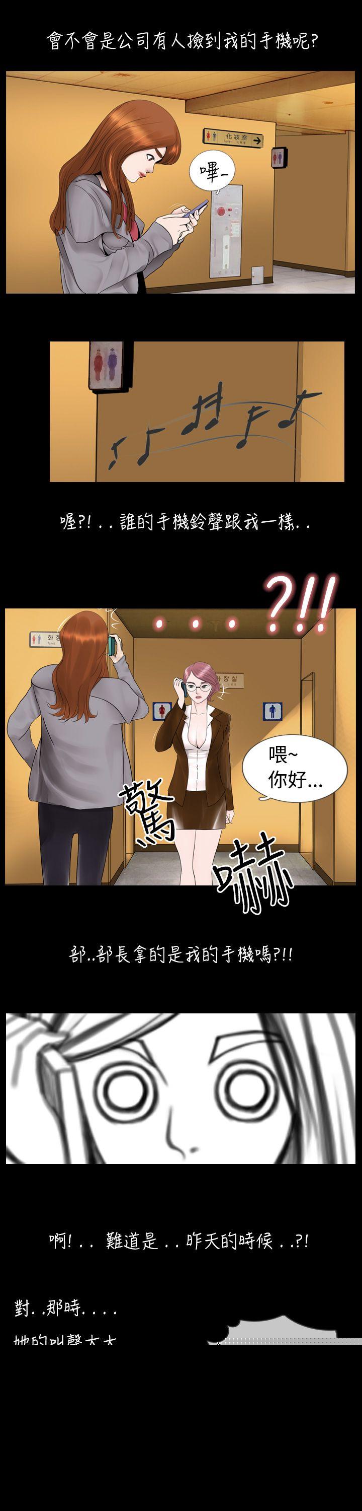新进训育(真假姐弟) 第6話 第3页