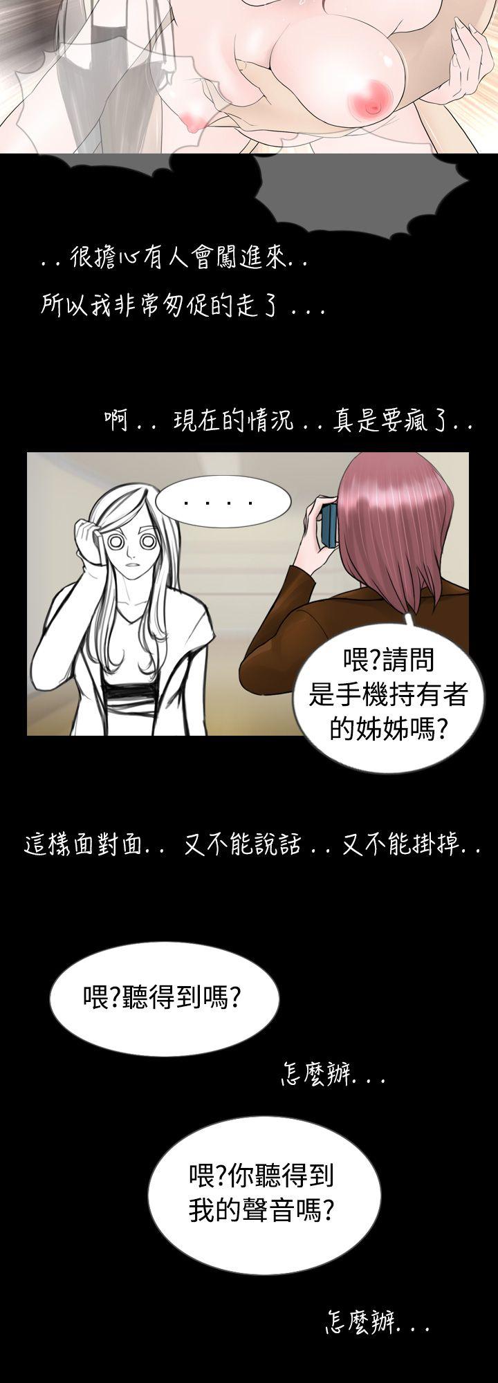 新进训育(真假姐弟) 第6話 第4页