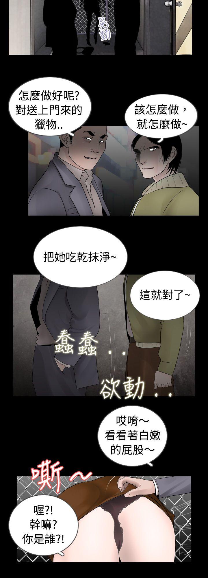 新进训育(真假姐弟) 第7話 第2页