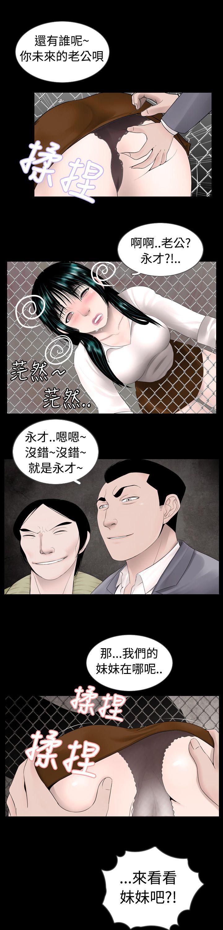新进训育(真假姐弟) 第7話 第3页