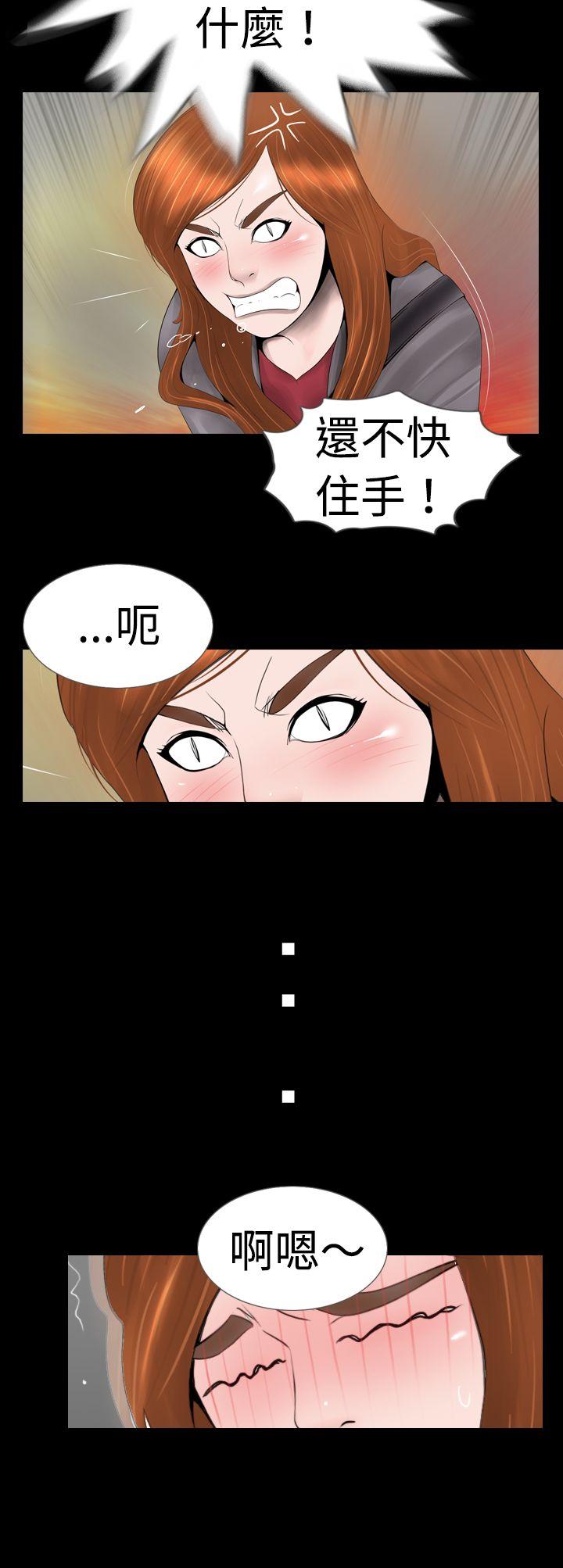 新进训育(真假姐弟) 第8話 第2页