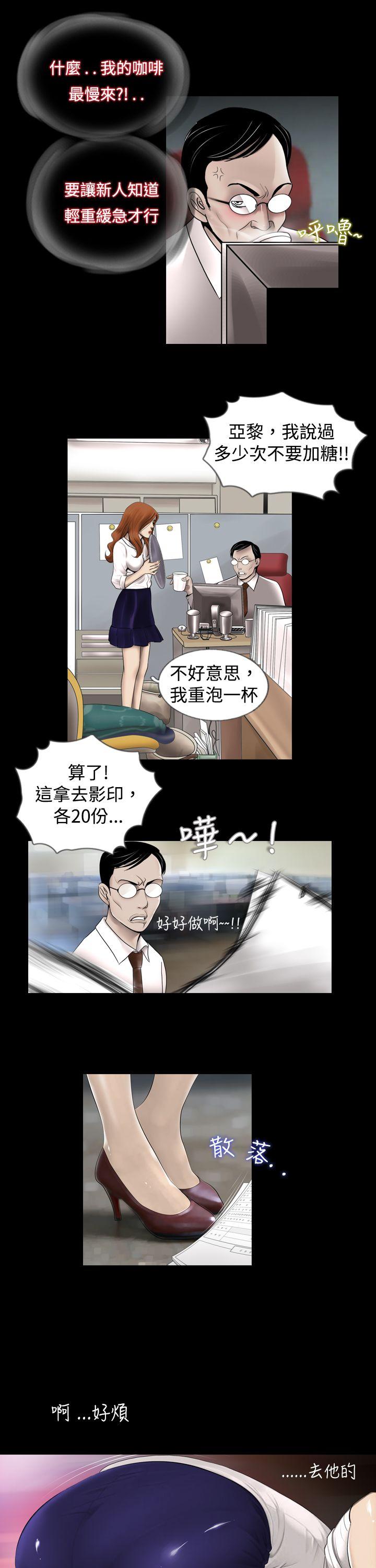 新进训育(真假姐弟) 第1話 第3页
