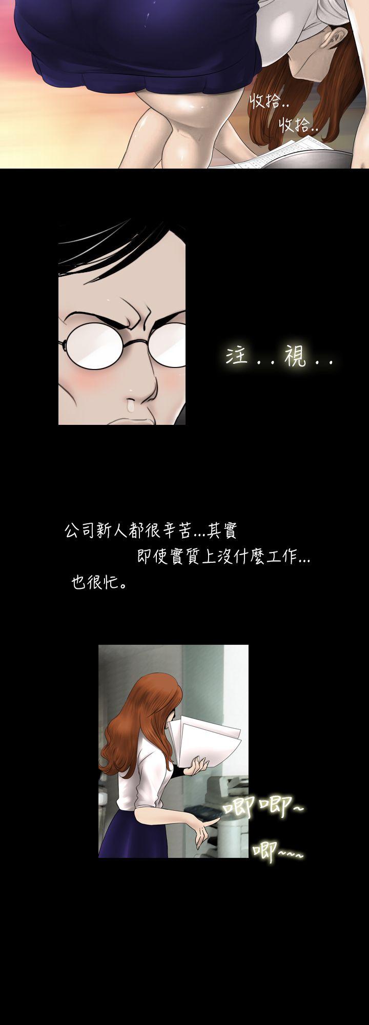 新进训育(真假姐弟) 第1話 第4页
