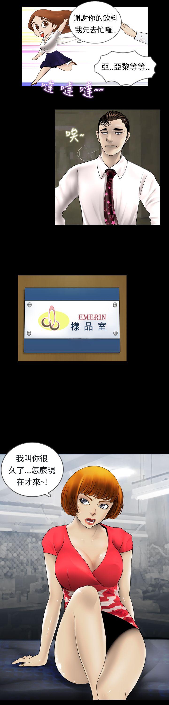 新进训育(真假姐弟) 第1話 第7页