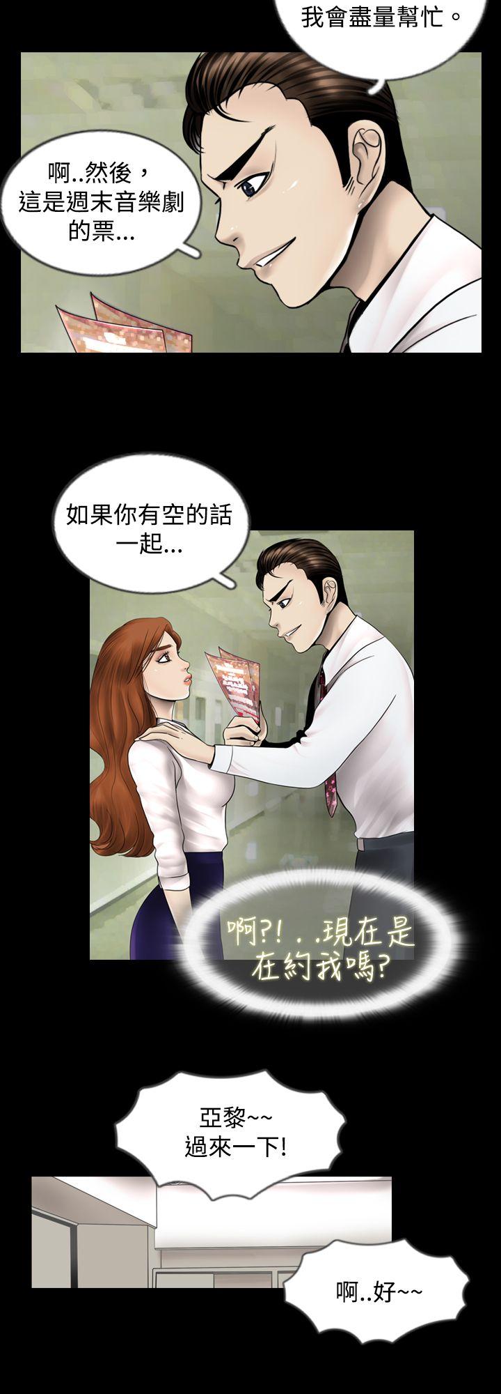 新进训育(真假姐弟) 第1話 第6页