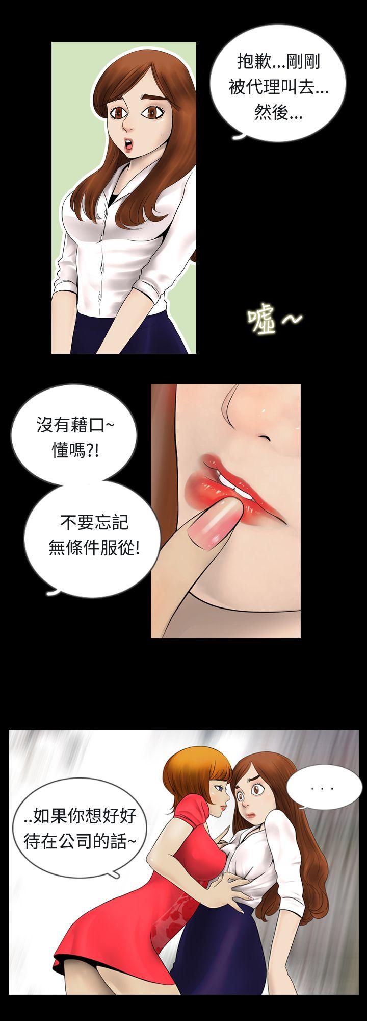 新进训育(真假姐弟) 第1話 第8页