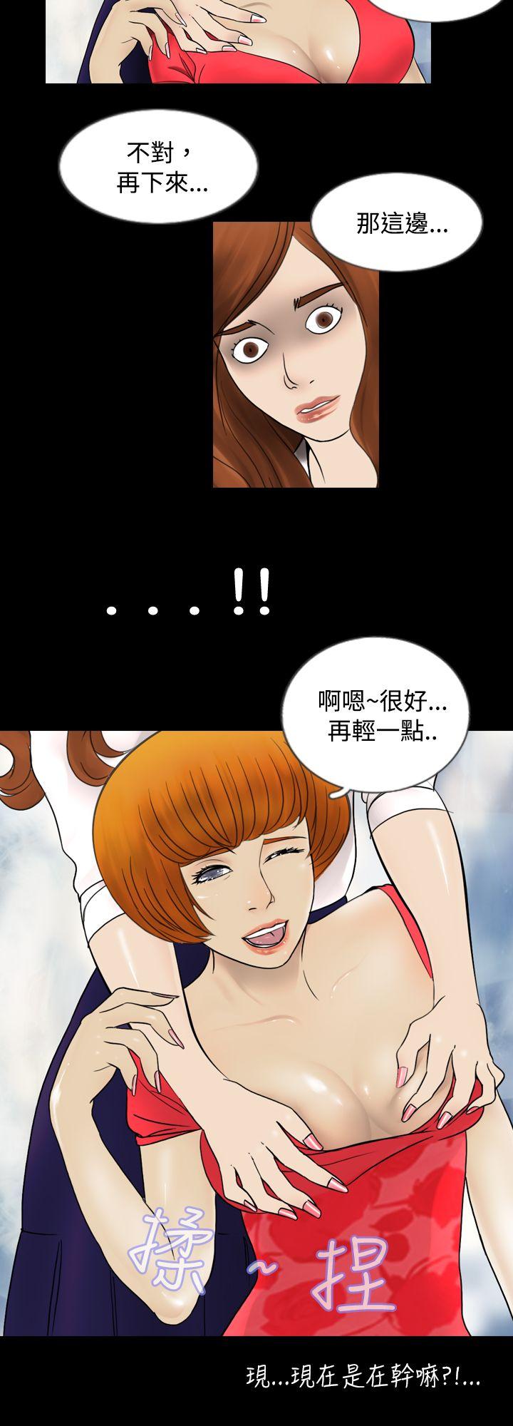 新进训育(真假姐弟) 第1話 第10页