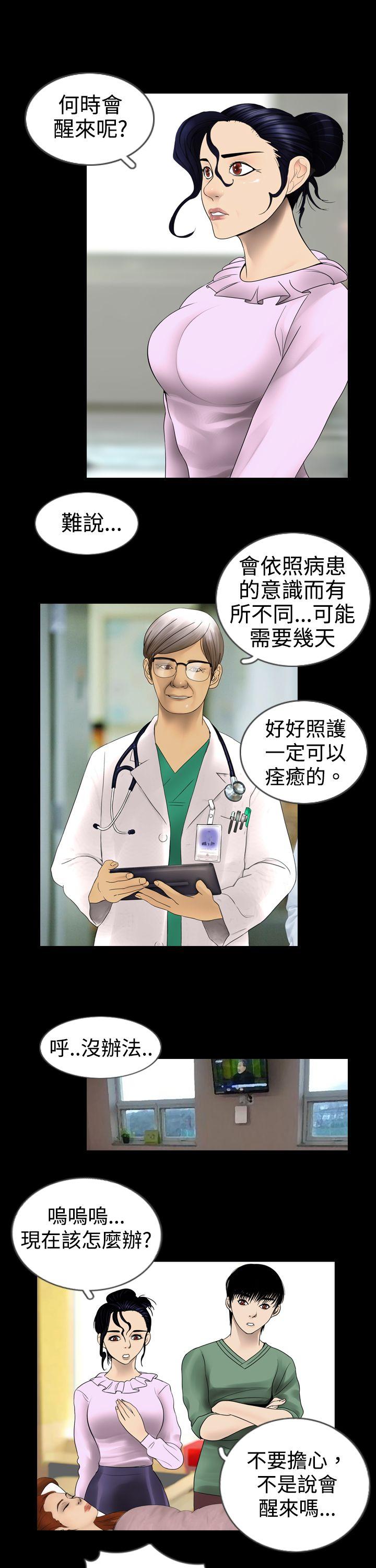新进训育(真假姐弟) 第2話 第7页