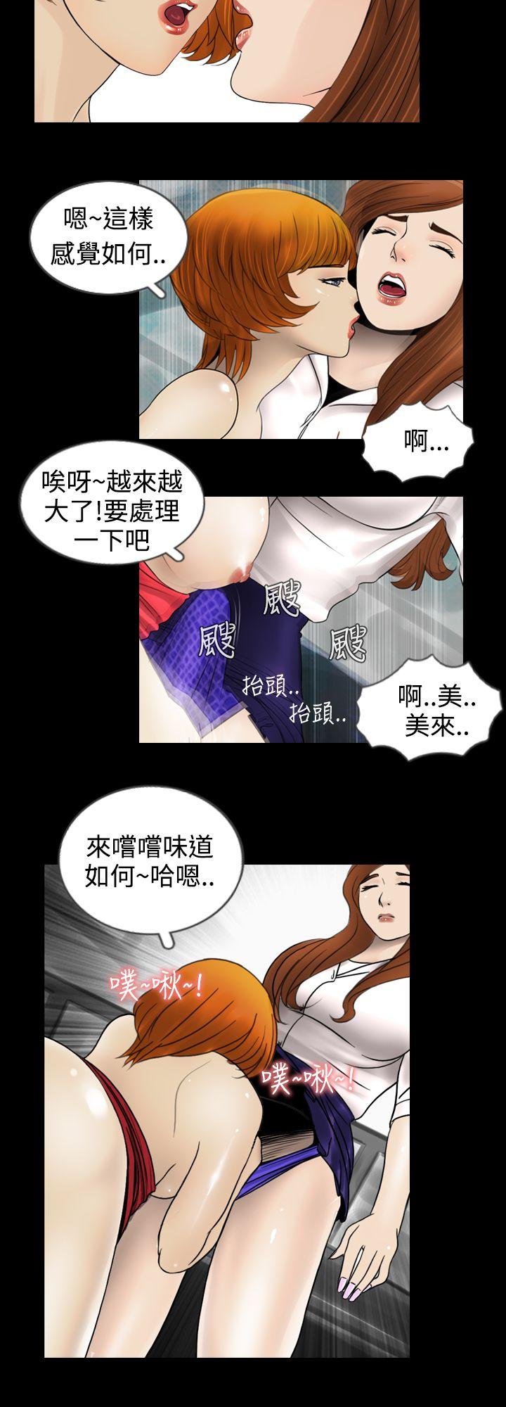 新进训育(真假姐弟) 第2話 第12页
