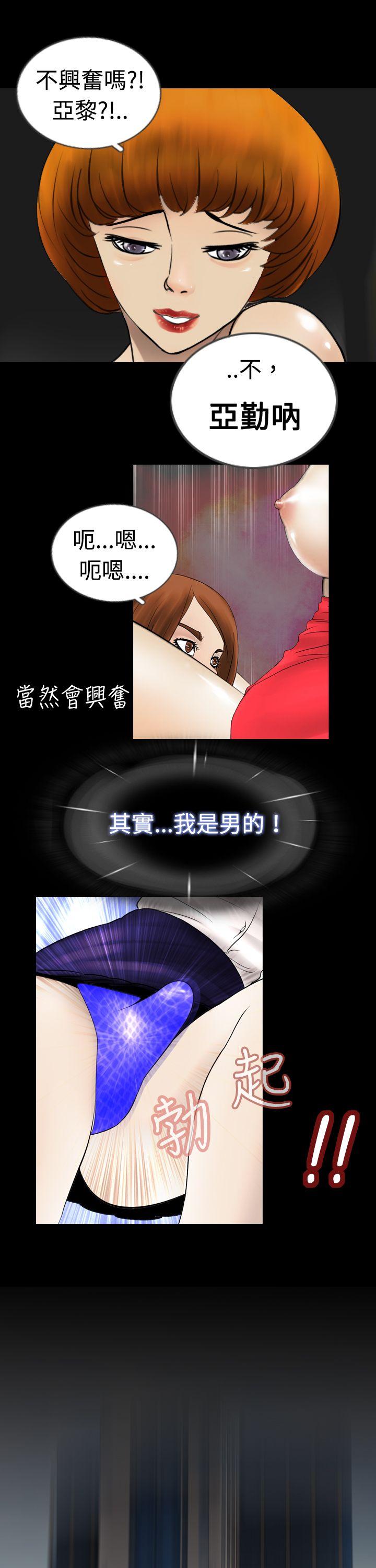 新进训育(真假姐弟) 第2話 第5页
