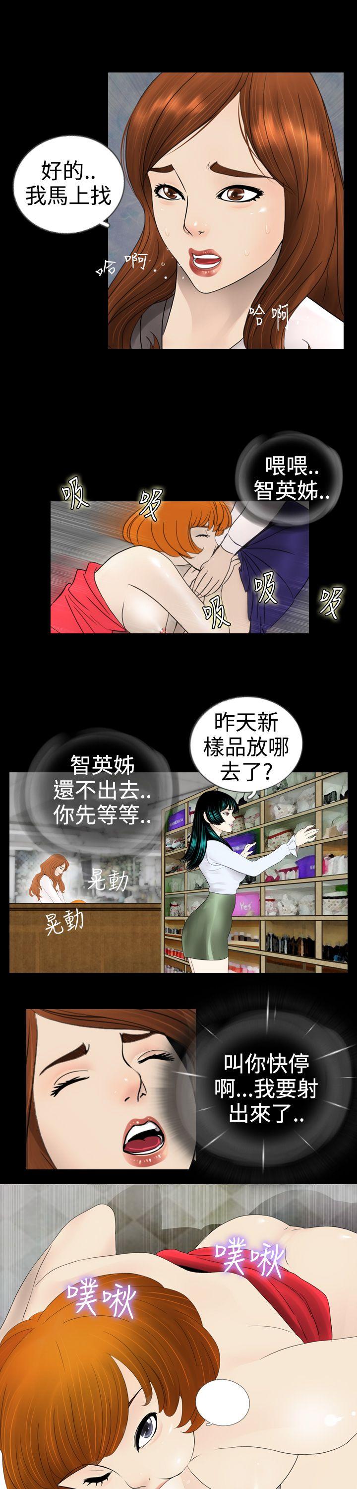 新进训育(真假姐弟) 第3話 第3页