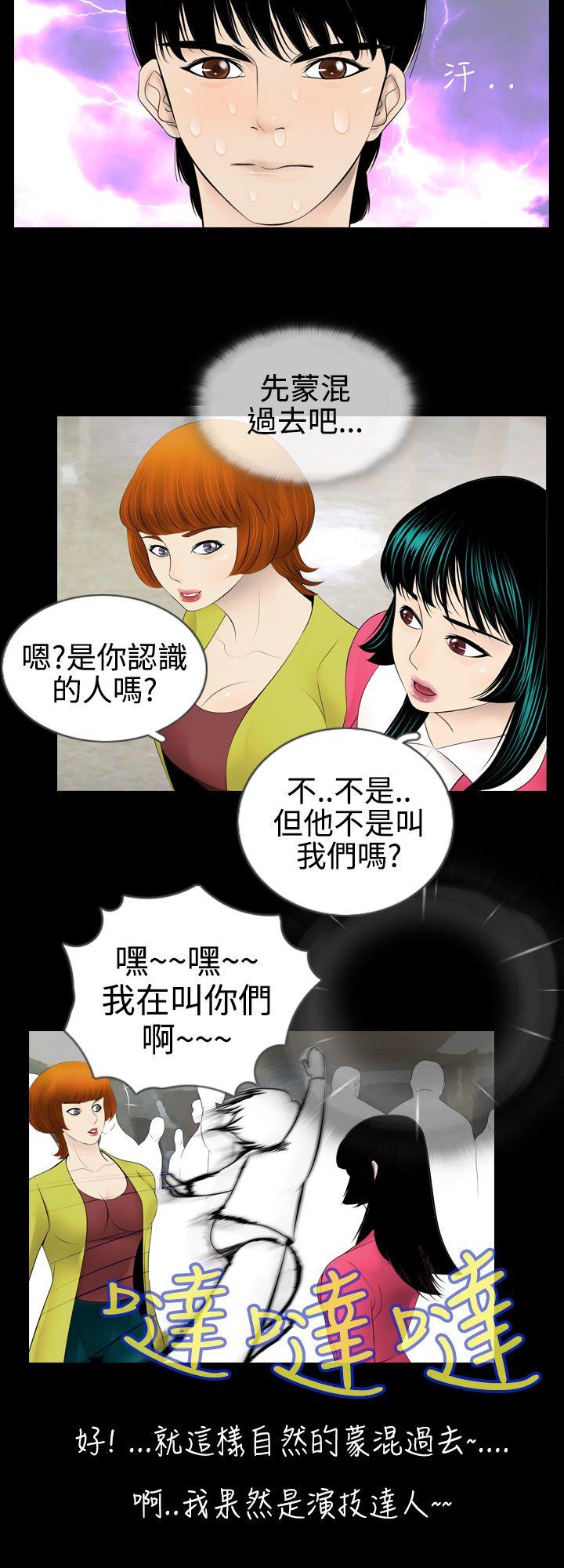 新进训育(真假姐弟) 第4話 第2页