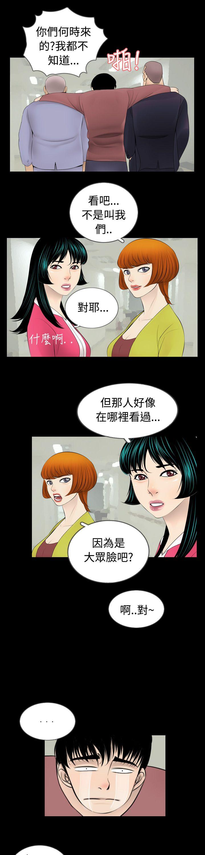 新进训育(真假姐弟) 第4話 第3页